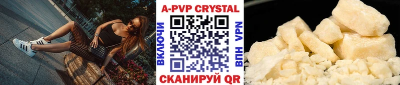 Купить где  Йошкар-Ола  Alfa_PVP Соль 