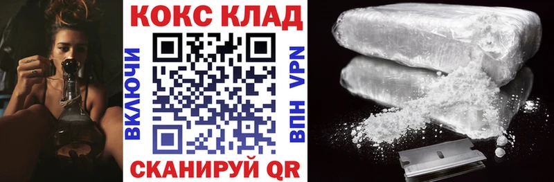 Купить Йошкар-Ола Cocaine FishScale