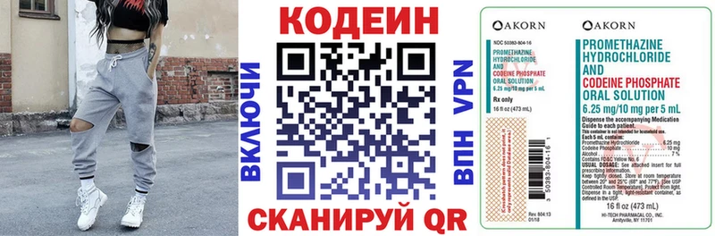 Купить закладки  Йошкар-Ола  Кодеин Purple Drank 