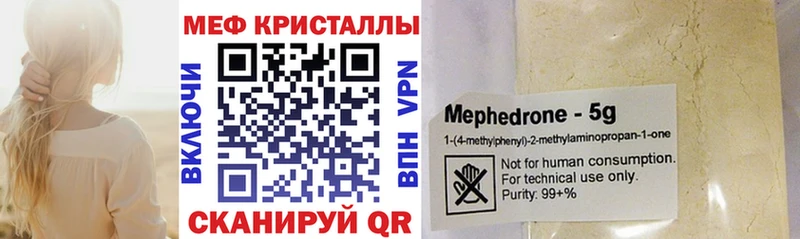 МЕФ VHQ  Купить закладки  Йошкар-Ола 