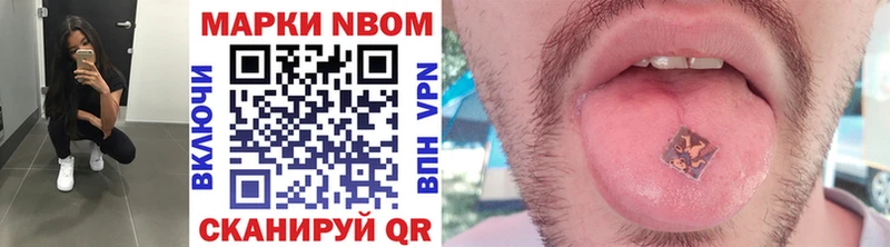 Марки NBOMe 1500мкг  Купить закладки  Йошкар-Ола 